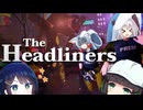 【The Headliners】イタコさん記者になるってよ【ボイスロイド実況】