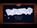 ドレミファロンド/よちお【歌ってみた】【音遊会投稿祭2026春】