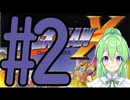 【ゲーム実況】ロックマンXをしましょう♯2【ロックマンmegaman】【Vtuber新人Vtuber】