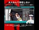 大人なんて存在しない