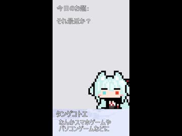 029【ショート動画】神様は30秒でできることを模索する【タンゲコトエ・カキョウヨサリ・唯世かのん】
