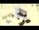 実況■片付け日和　ねこちゃんといっしょ　Part4