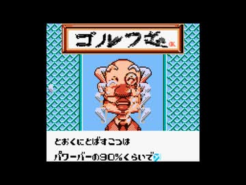 【バグ実況】手のひらサイズのGB事情　その５９９