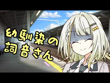 紡乃世詞音の結婚談義