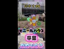 ビニールハウスで大切に育てたズッキーニの苗たちが、ついに卒業の日を迎えました□✨