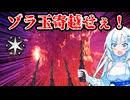 【初ゾラマルチと幸運の代償】全アイテム100個集める旅 part13 【MHW】VOICEBOX実況