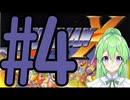 【ゲーム実況】ロックマンXをしましょう♯4【ロックマンmegaman】【Vtuber新人Vtuber】