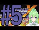 【ゲーム実況】ロックマンXをしましょう♯5【ロックマンmegaman】【Vtuber新人Vtuber】