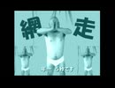 網走レイ