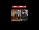 28歳底辺クリエイター陰キャ女 ・切り抜き3