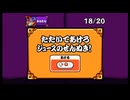 太鼓の達人72 たたいてあけろ ジュースのせんぬき かんたん
