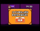 太鼓の達人73 コインをいっぱい たたいてはじけ かんたん