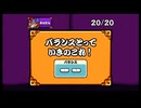 太鼓の達人74 バランスとって いきのこれ！ かんたん