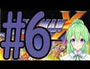 【ゲーム実況】ロックマンXをしましょう♯6【ロックマンmegaman】【Vtuber新人Vtuber】