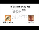 数学デーラジオ §16. そこに i はあるんか？