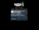 【ポケモンレジェンズZA】ストーリー中に色違いを発見した時の反応　その29