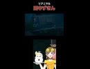 アイツうんこつけてやがる！