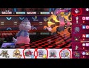 【ポケモンチャンピオンズ】まったりシングルバトル39