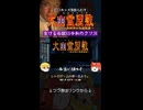 生ける伝説VS令和のクソJK #レトロゲーム旅