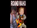 ジェームズ VS ワホー　頂上決戦