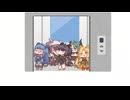 エレベーターとギデオン