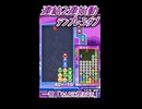 連結2連始動テンプレ3ダブ【ぷよぷよeスポーツ】