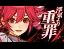 一撃―激情型な彼女.exe―feat.重音テトSV/夕街図書室
