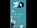 めりろ - 徘徊 Feat. 鏡音リン