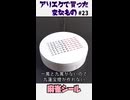 マージャンぷくぷくシールを買った！