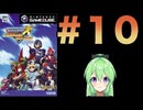 【ゲーム実況】ロックマンXコマンドミッションをしましょう#10【ロックマンmegaman】【Vtuber新人Vtuber】