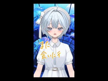 【無機質に咲く温かさを確かめる朝に】ソープラトニック/いち野#歌ってみた