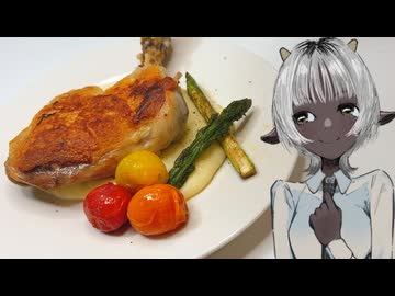 「鶏モモのコンフィ」