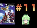 【ゲーム実況】ロックマンXコマンドミッションをしましょう#11【ロックマンmegaman】【Vtuber新人Vtuber】
