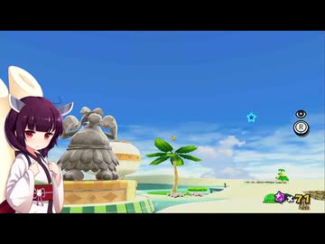 【アスハジ】明日から始めるスーパーマリオギャラクシー2　Part.29