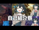 【自己紹介祭】フロムに飲まれた投稿者