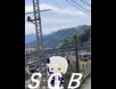 まだまだこんな僕でいいかな「SGB」