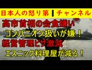 【高市首相の会食嫌いの理由が判明】「コンパニオン扱いは嫌だ！」【経営管理ビザ厳格化で96％減少】いいことばかりだが問題点もあり #高市首相 【