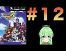 【ゲーム実況】ロックマンXコマンドミッションをしましょう#12【ロックマンmegaman】【Vtuber新人Vtuber】