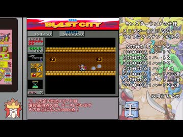 【AC版】ワンダーボーイモンスターランド　ルビー無しで！初期武器グラディウスでクリア　その２