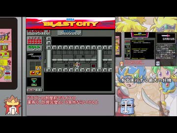 【AC版】ワンダーボーイモンスターランド　ルビー無しで！初期武器グラディウスでクリア　その３