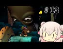 いいねの数だけバナナが取れるしゅおりりリターンズ【ドンキーコングリターンズHD】#13