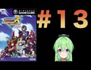 【ゲーム実況】ロックマンXコマンドミッションをしましょう#13【ロックマンmegaman】【Vtuber新人Vtuber】