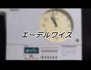 QT-3800M　内臓曲