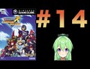 【ゲーム実況】ロックマンXコマンドミッションをしましょう#14【ロックマンmegaman】【Vtuber新人Vtuber】