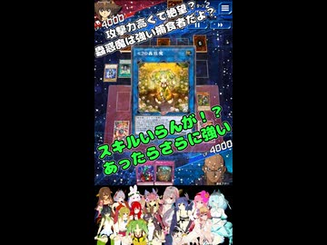 宮舞モカが蟲惑魔で戦ってみただけ！【デュエルリンクス】