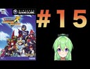 【ゲーム実況】ロックマンXコマンドミッションをしましょう#15【ロックマンmegaman】【Vtuber新人Vtuber】
