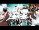 【タンゲコトエ】解読不能【UTAU】
