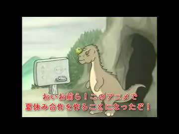 DINOSAURI夏休み合作2026告知