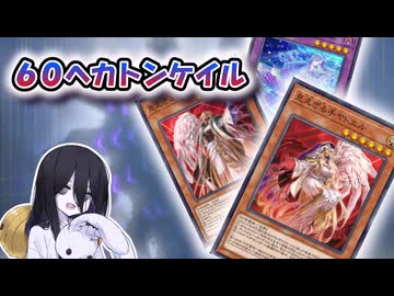【遊戯王マスターデュエル】デッキを鷲掴みして手数をひねり出せ！ランダム要素を確定要素で引き上げたい【VOICEVOX実況】