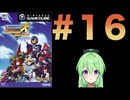 【ゲーム実況】ロックマンXコマンドミッションをしましょう#16【ロックマンmegaman】【Vtuber新人Vtuber】